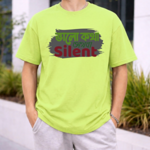DAWAH T-SHIRT SILENT