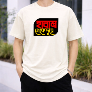 DAWAH T-SHIRT HARAM