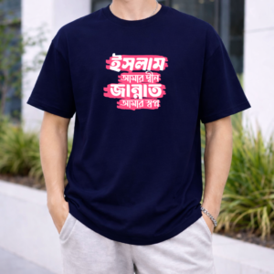 DAWAH T-SHIRT ISLAM TO JANNAH