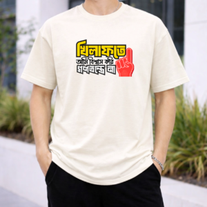 DAWAH T-SHIRT KHILAFA